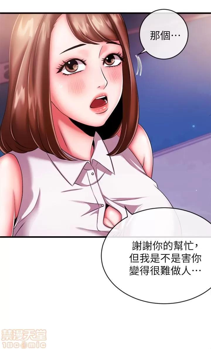 新闻主播 新闻主播 3-6 第14页