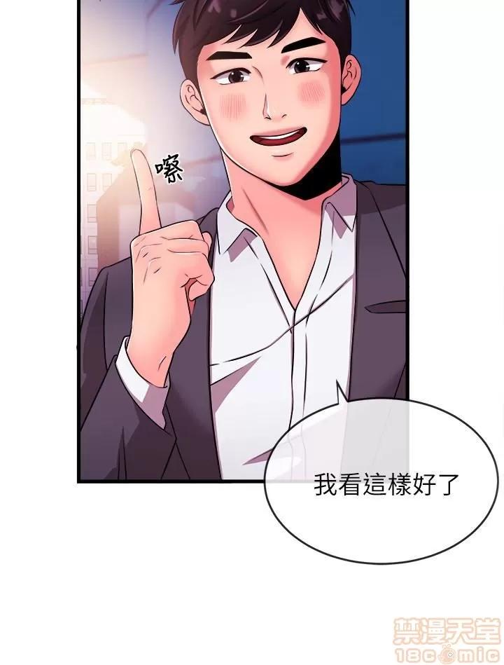 新闻主播 新闻主播 3-6 第16页