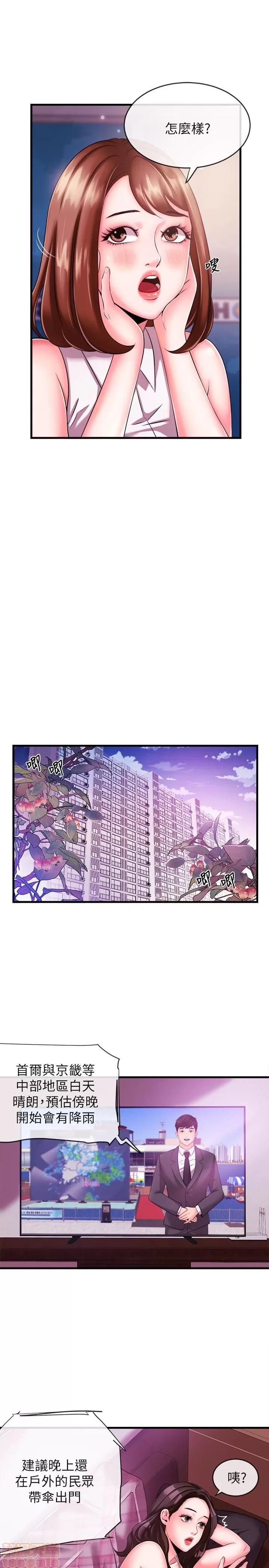 新闻主播 新闻主播 3-6 第17页
