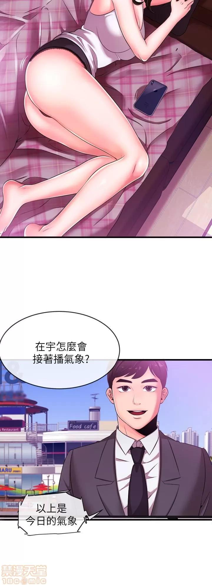 新闻主播 新闻主播 3-6 第18页