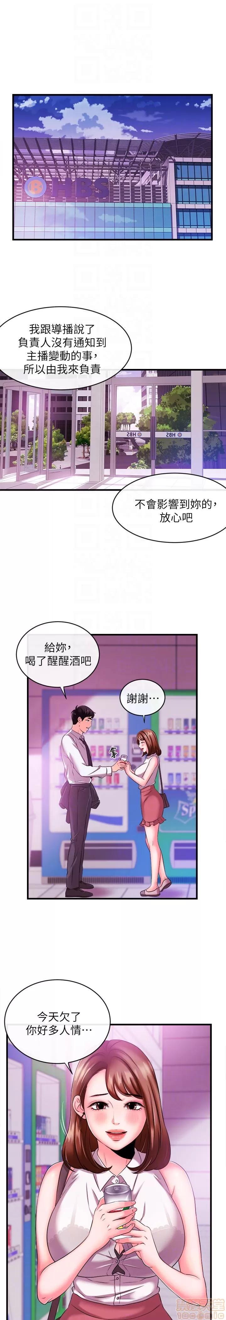 新闻主播 新闻主播 3-6 第19页