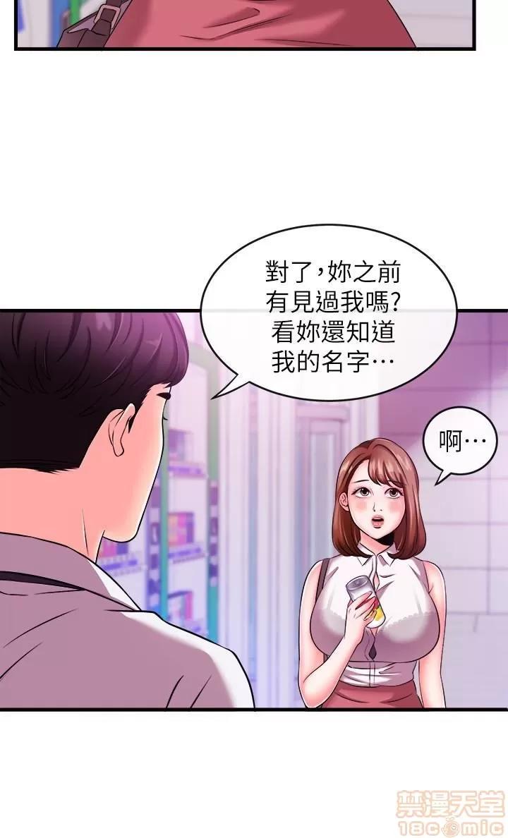 新闻主播 新闻主播 3-6 第20页