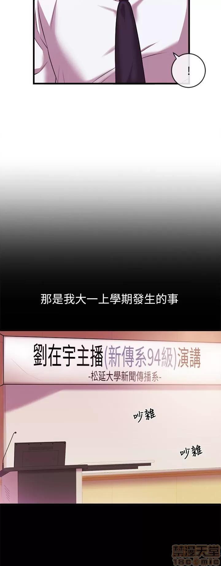 新闻主播 新闻主播 3-6 第22页