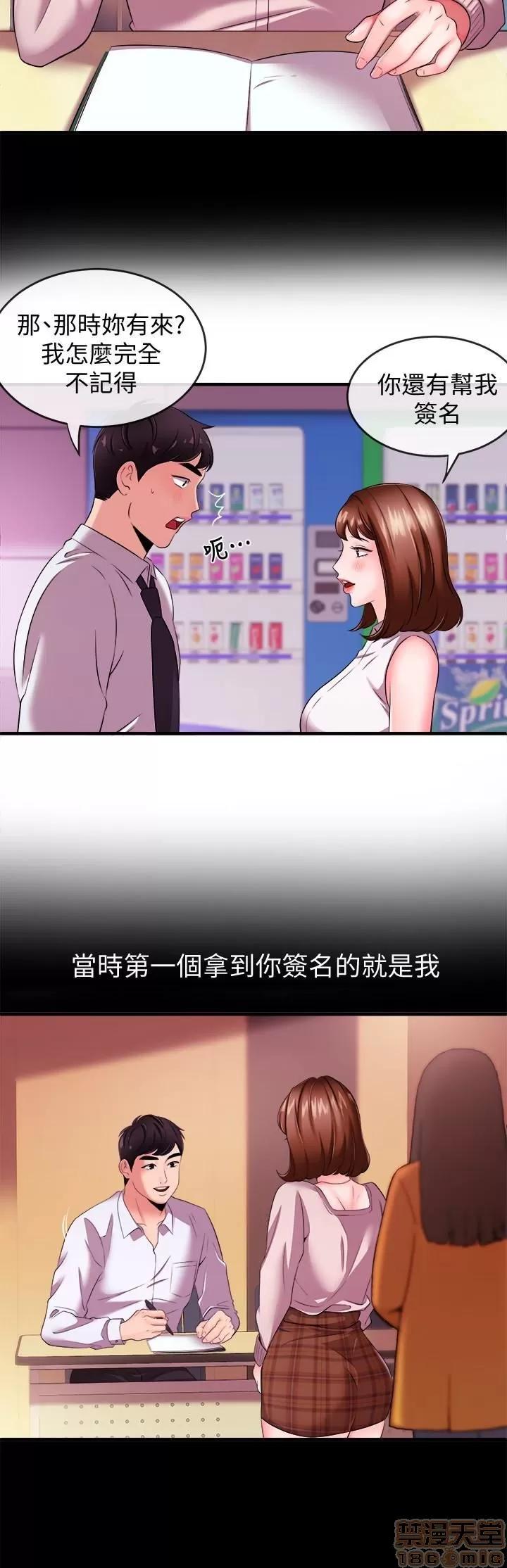 新闻主播 新闻主播 3-6 第24页