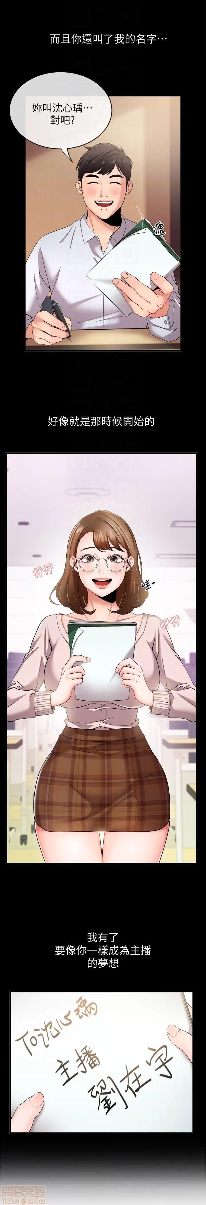 新闻主播 新闻主播 3-6 第25页