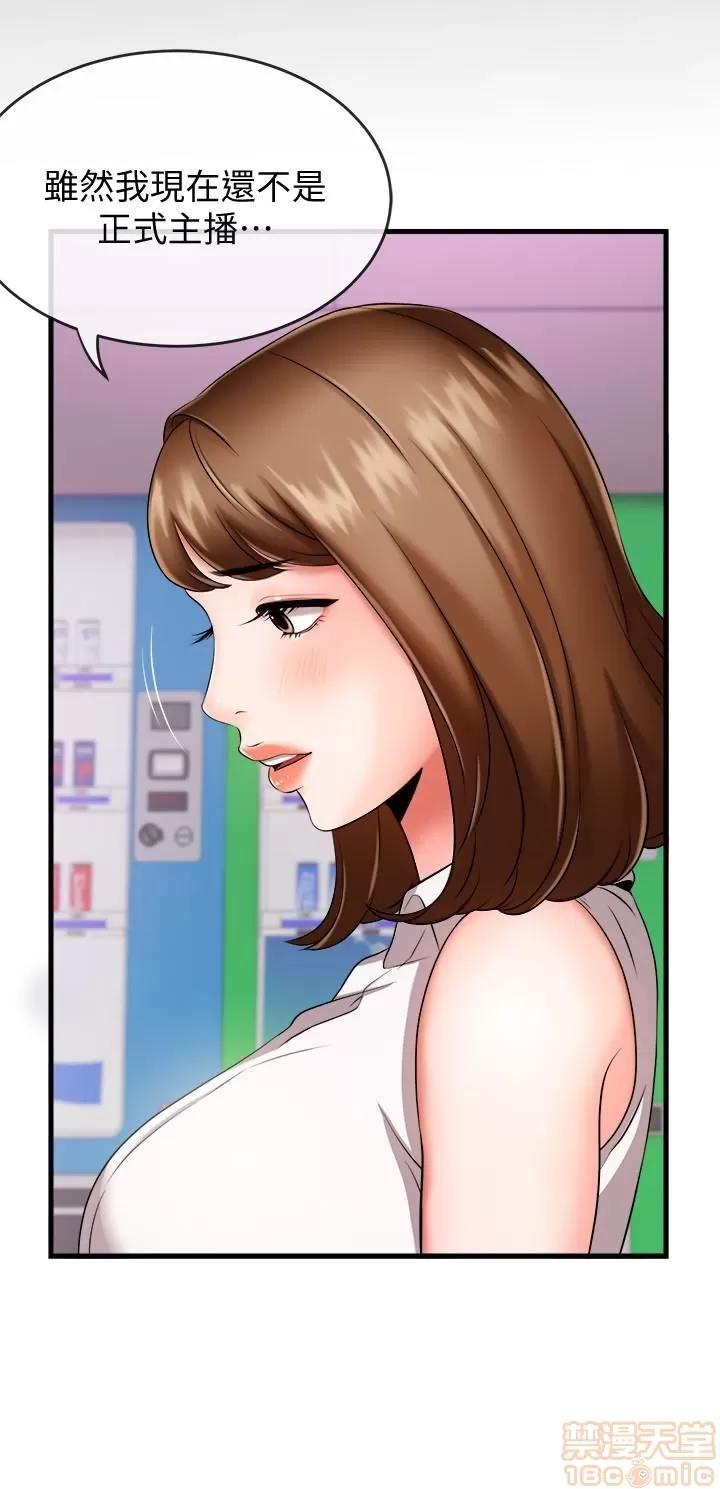 新闻主播 新闻主播 3-6 第26页