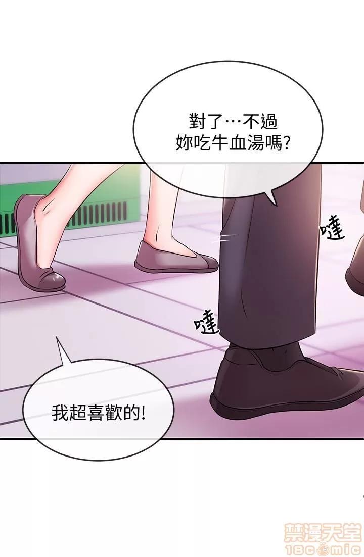 新闻主播 新闻主播 3-6 第28页