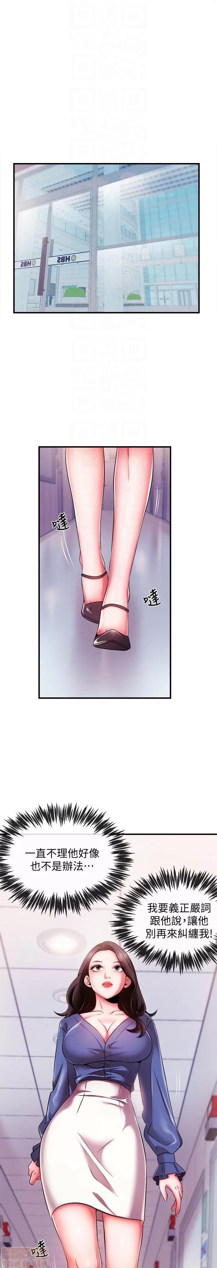 新闻主播 新闻主播 3-6 第29页