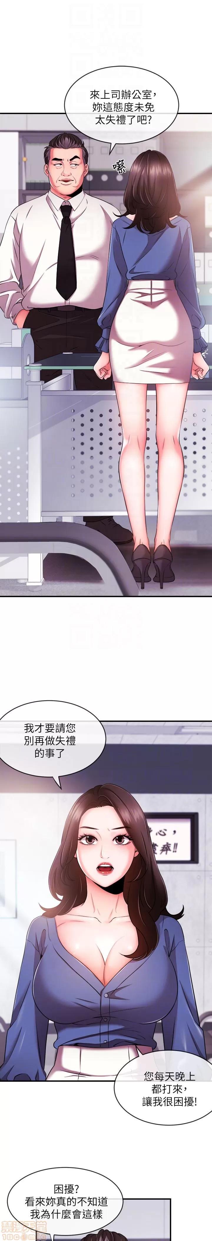 新闻主播 新闻主播 3-6 第33页