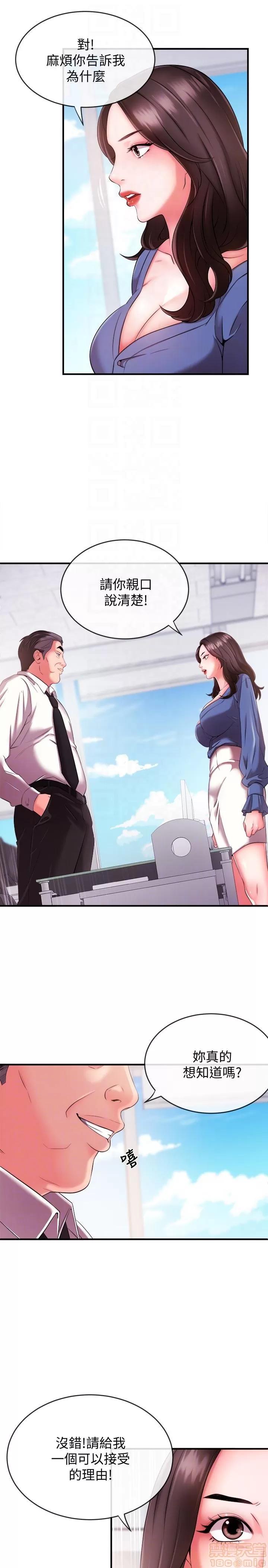 新闻主播 新闻主播 3-6 第35页