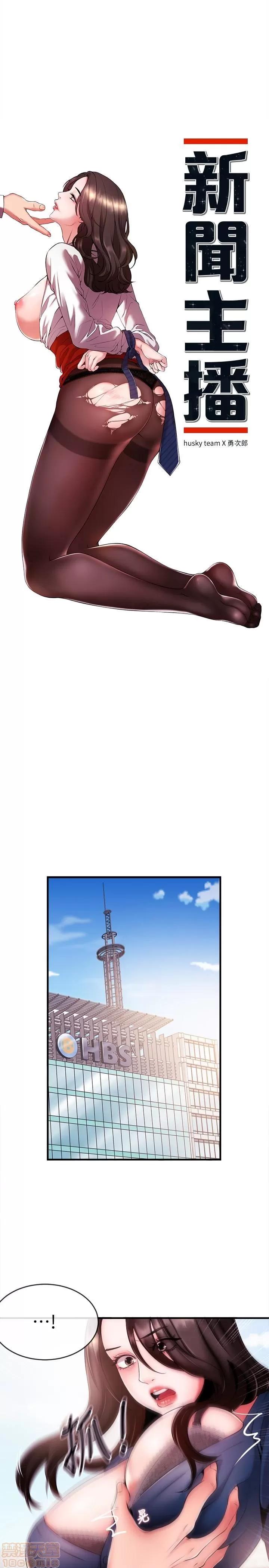 新闻主播 新闻主播 3-6 第43页