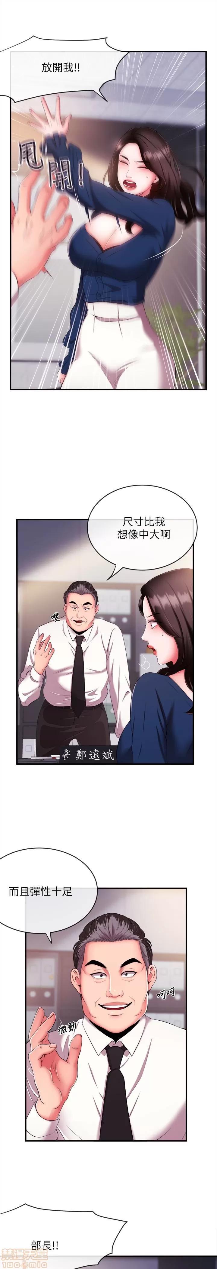 新闻主播 新闻主播 3-6 第45页