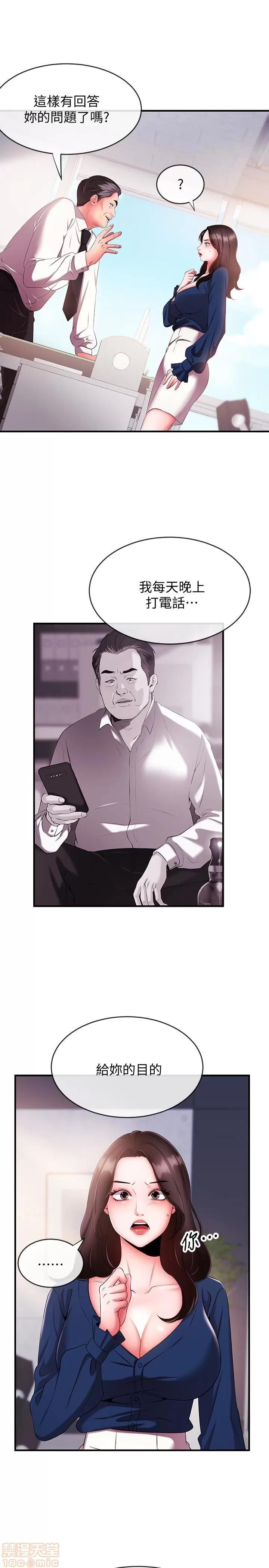 新闻主播 新闻主播 3-6 第47页