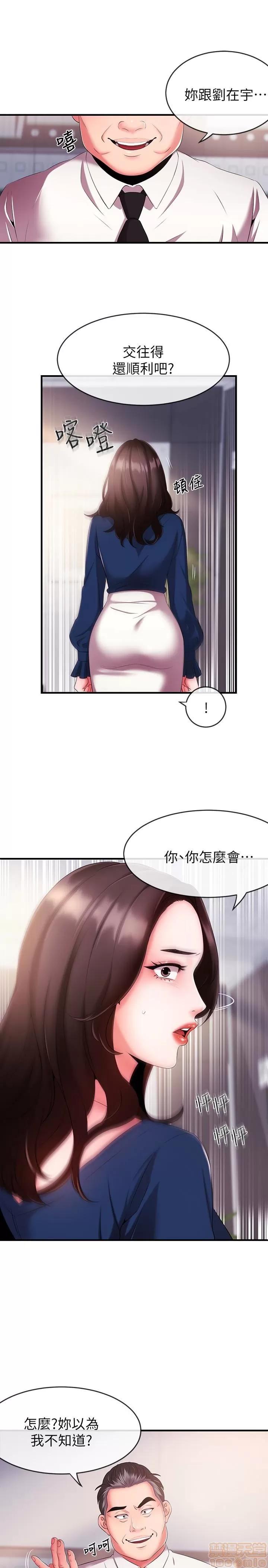 新闻主播 新闻主播 3-6 第49页