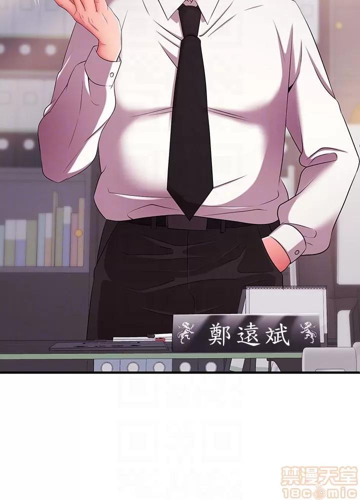 新闻主播 新闻主播 3-6 第50页