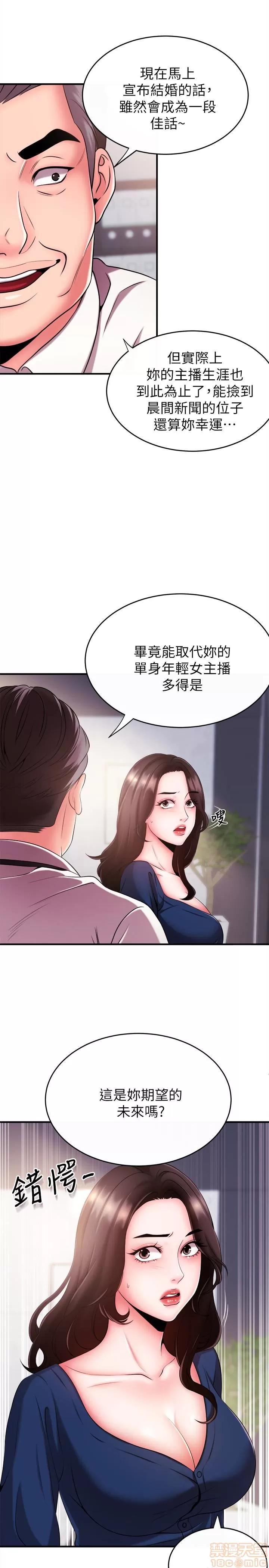 新闻主播 新闻主播 3-6 第53页