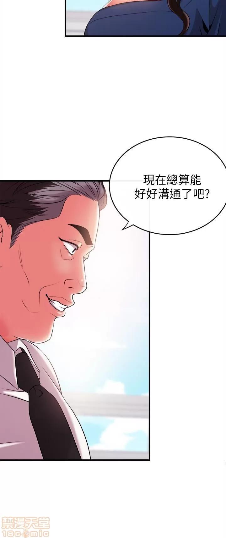 新闻主播 新闻主播 3-6 第56页