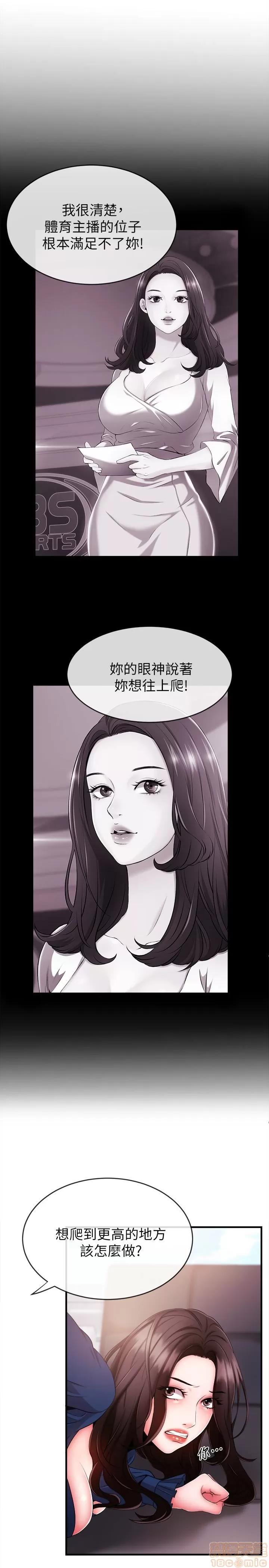 新闻主播 新闻主播 3-6 第59页