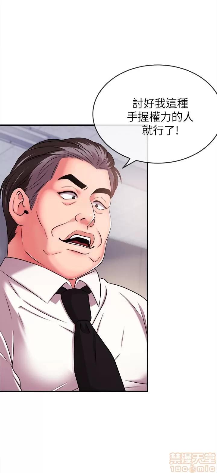 新闻主播 新闻主播 3-6 第60页