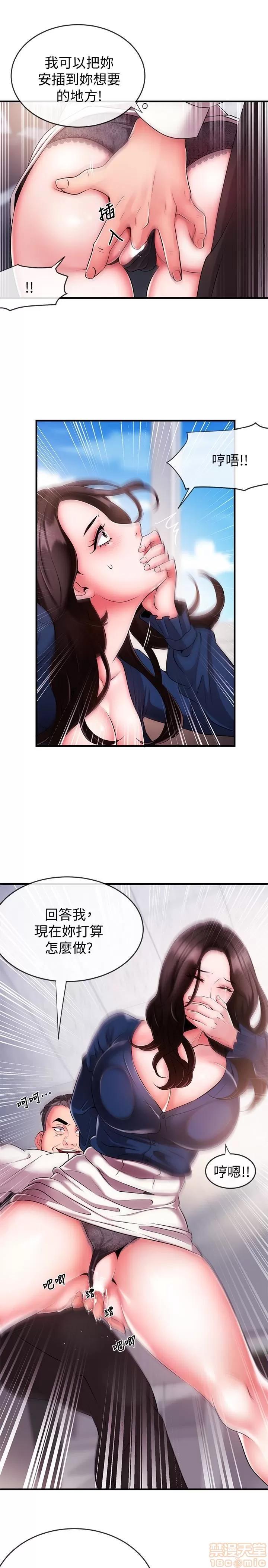 新闻主播 新闻主播 3-6 第61页