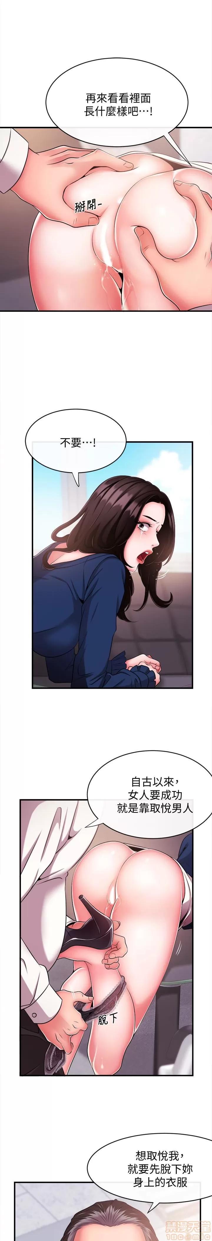 新闻主播 新闻主播 3-6 第65页