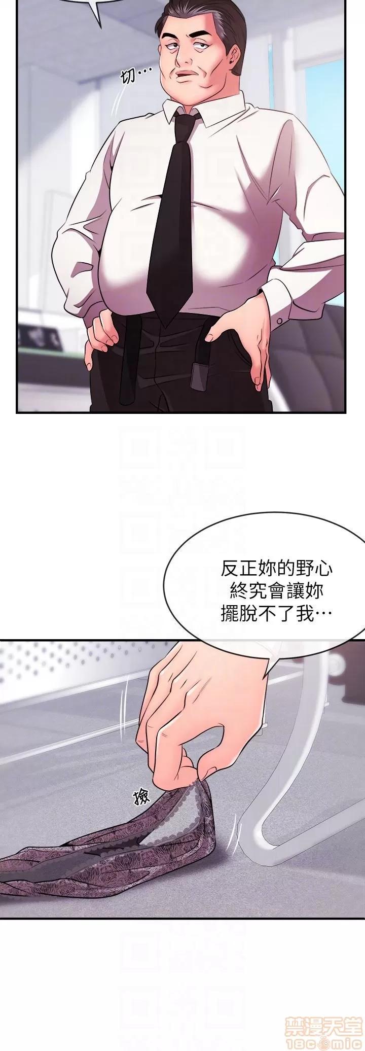 新闻主播 新闻主播 3-6 第68页