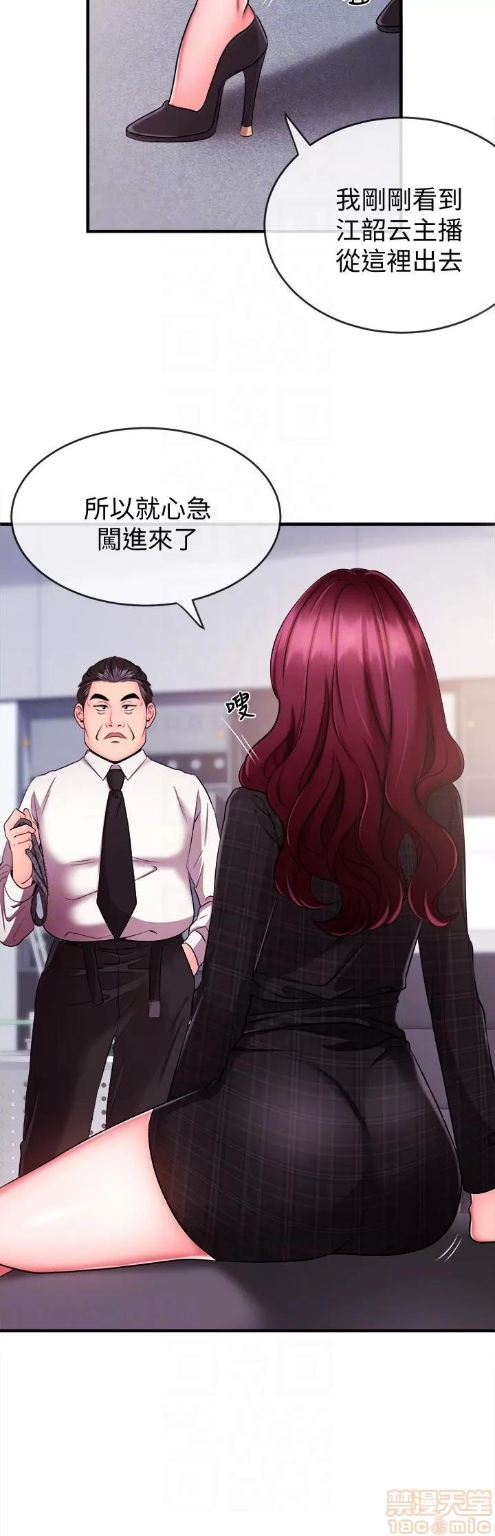 新闻主播 新闻主播 3-6 第70页