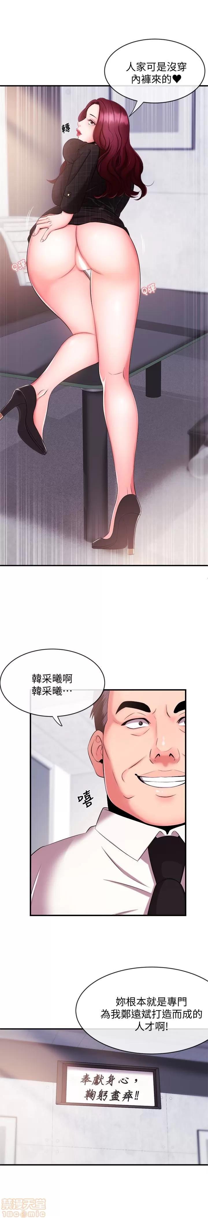 新闻主播 新闻主播 3-6 第73页