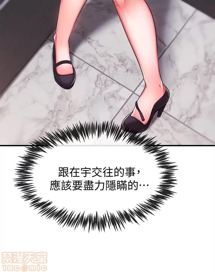 新闻主播 新闻主播 3-6 第76页