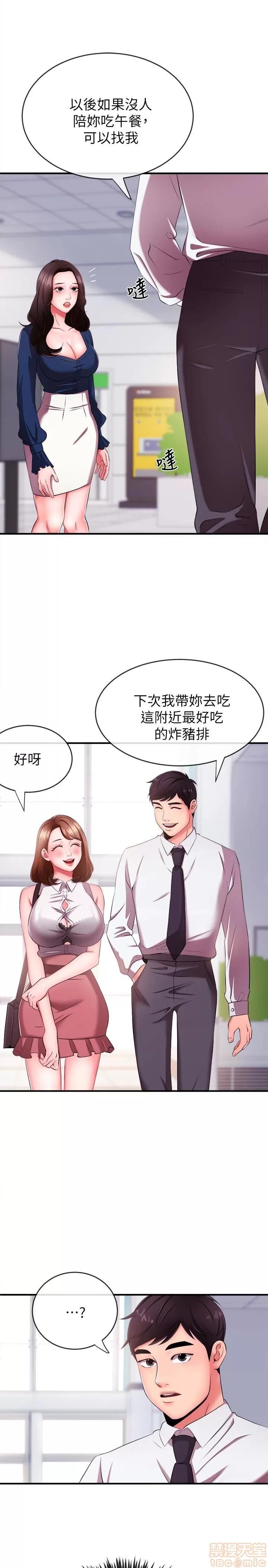 新闻主播 新闻主播 3-6 第79页