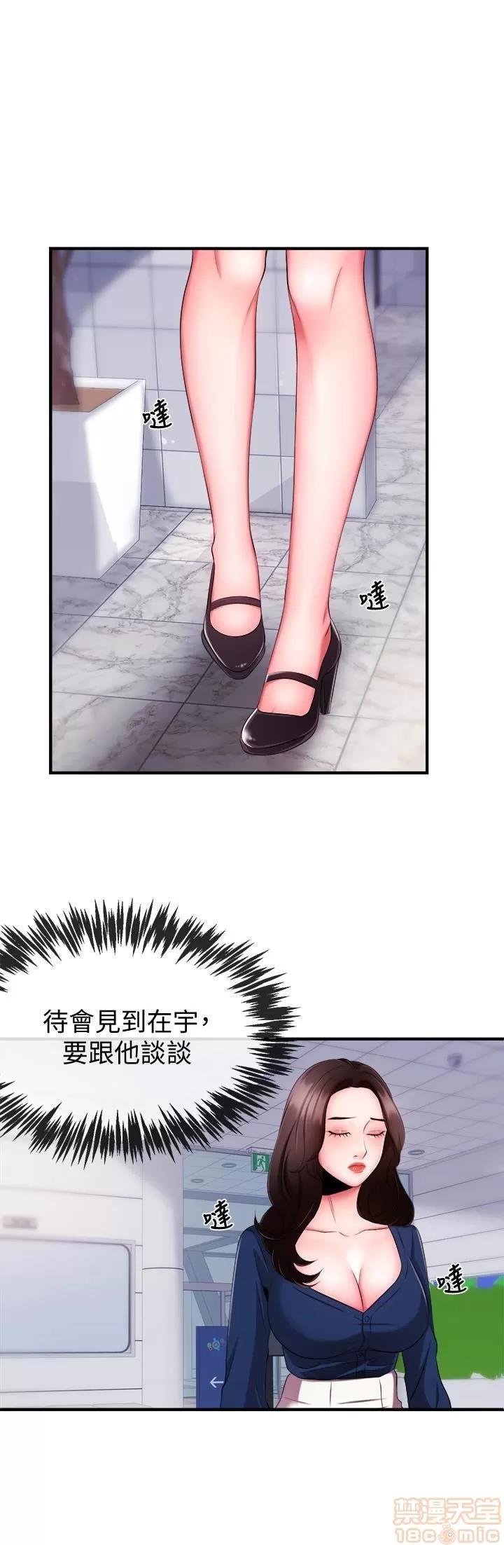 新闻主播 新闻主播 3-6 第82页