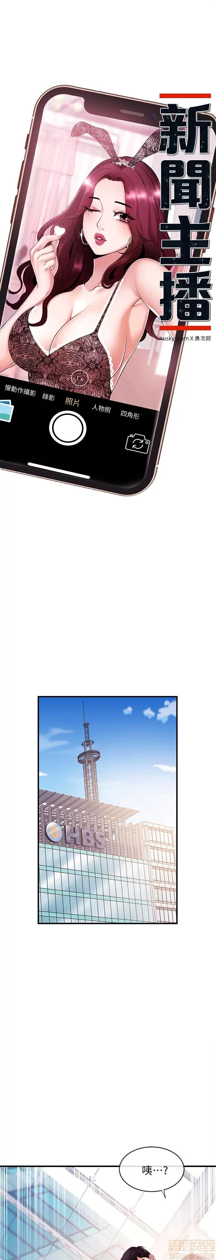 新闻主播 新闻主播 3-6 第85页