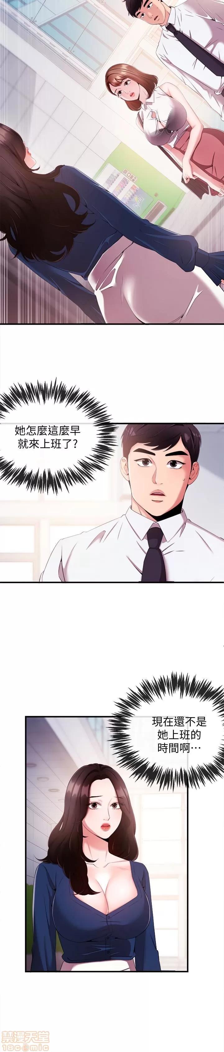 新闻主播 新闻主播 3-6 第86页