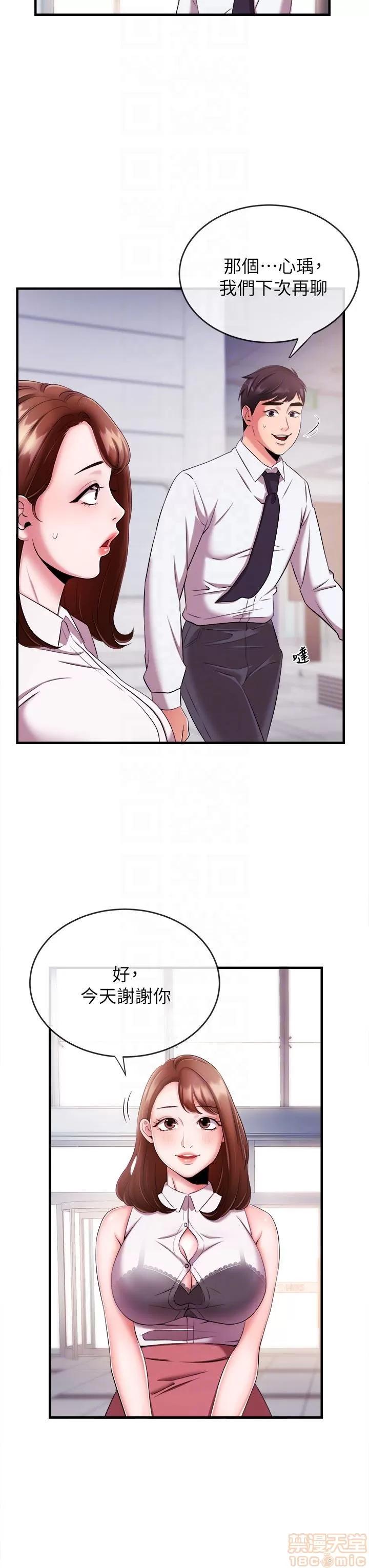 新闻主播 新闻主播 3-6 第88页