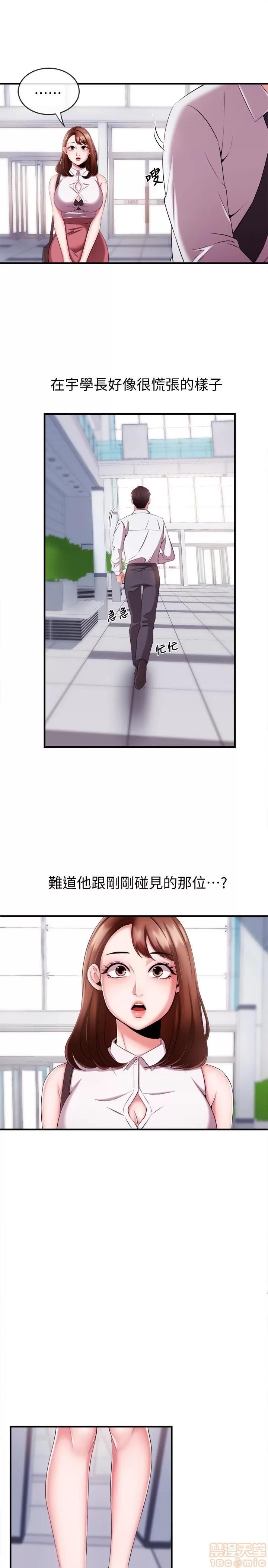 新闻主播 新闻主播 3-6 第89页