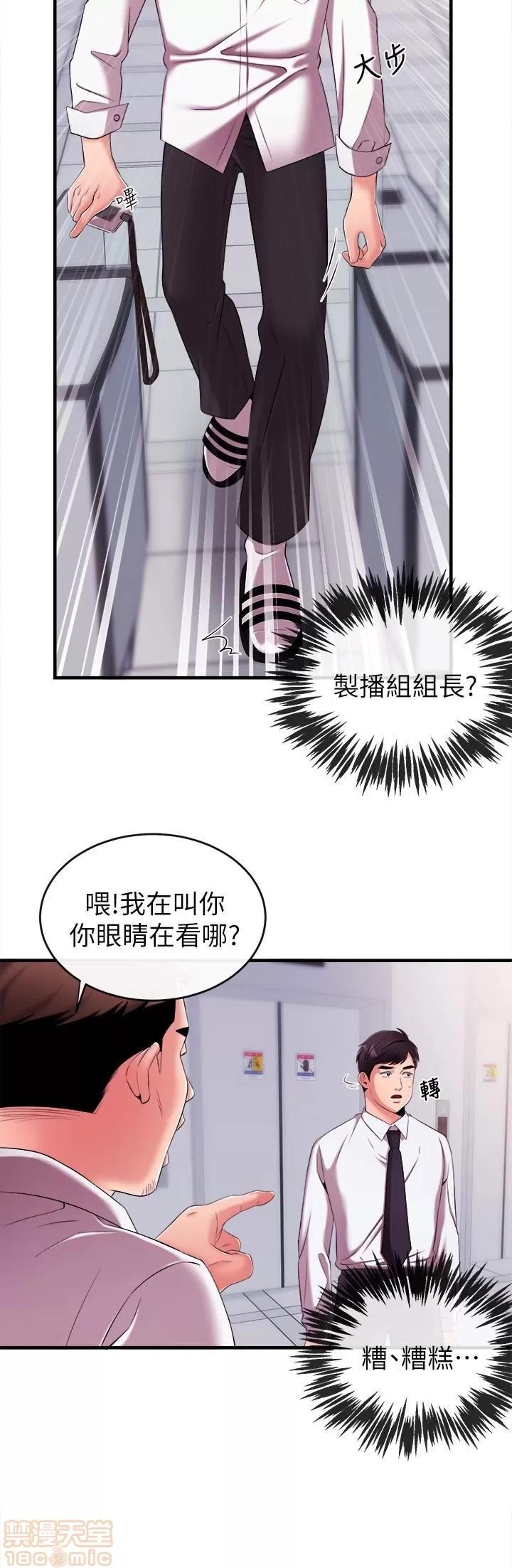新闻主播 新闻主播 3-6 第94页