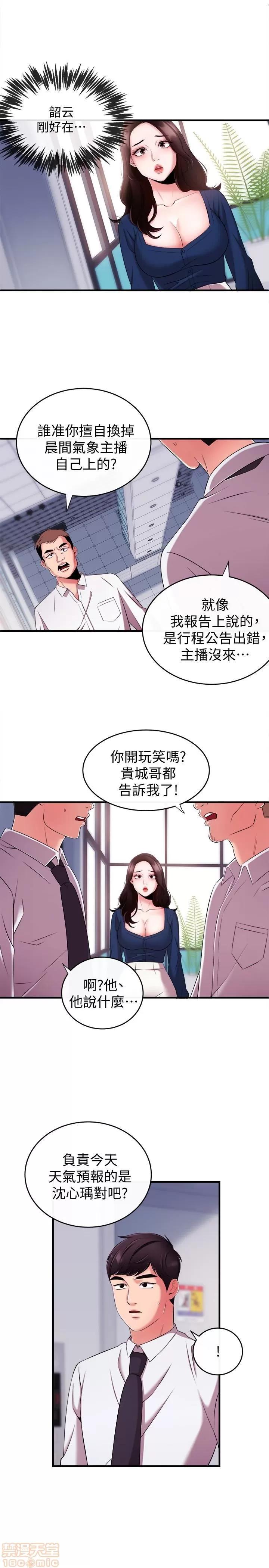 新闻主播 新闻主播 3-6 第95页