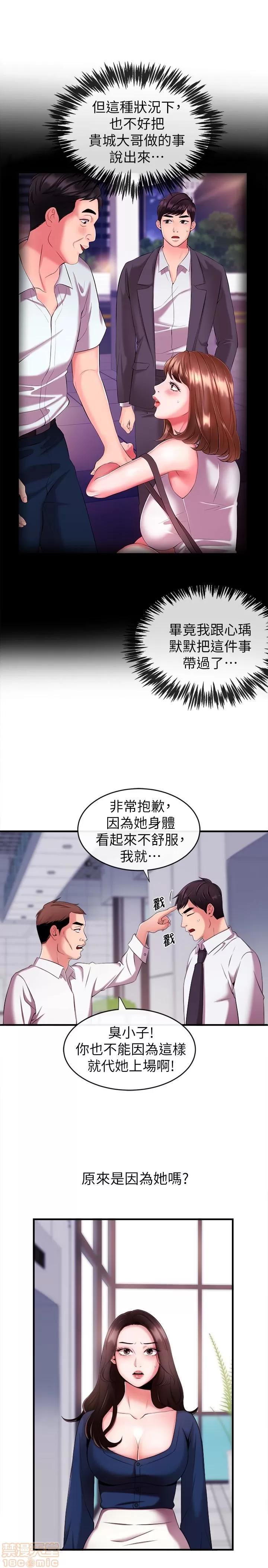 新闻主播 新闻主播 3-6 第97页
