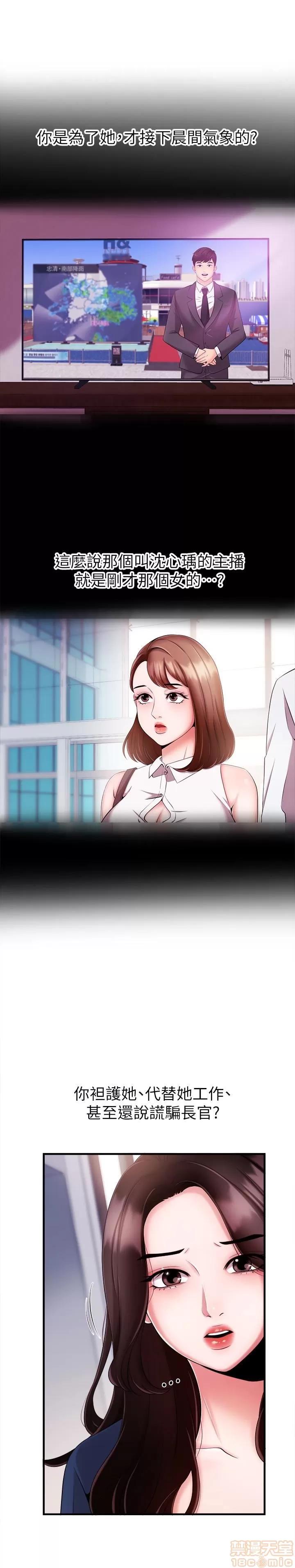 新闻主播 新闻主播 3-6 第98页