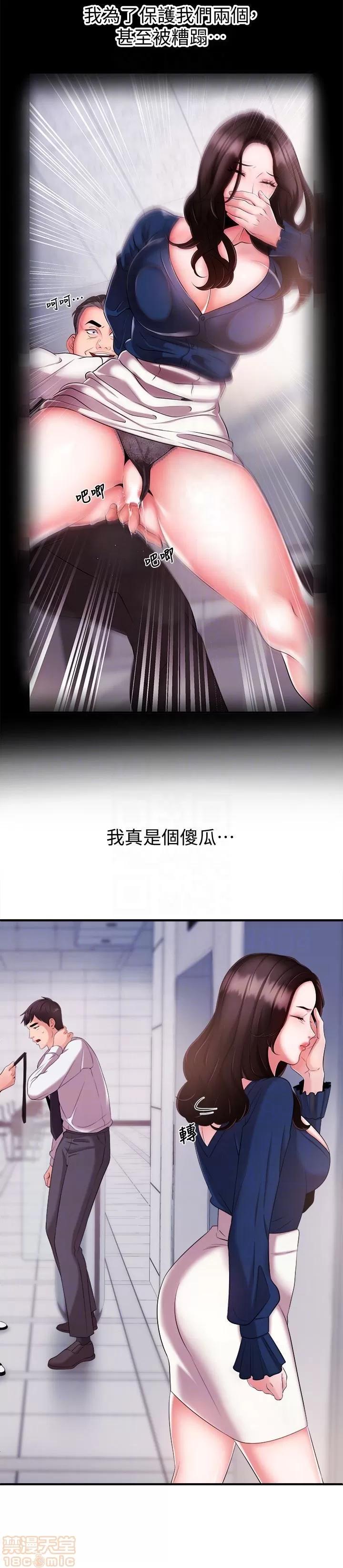 新闻主播 新闻主播 3-6 第100页