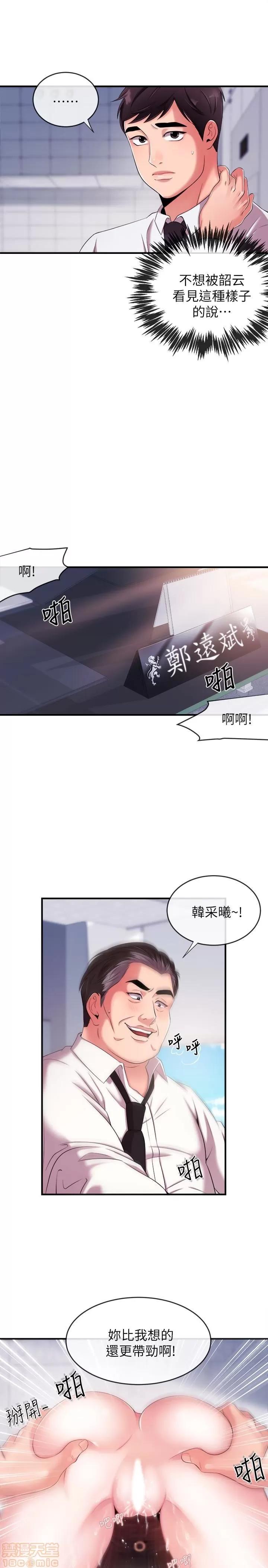 新闻主播 新闻主播 3-6 第101页