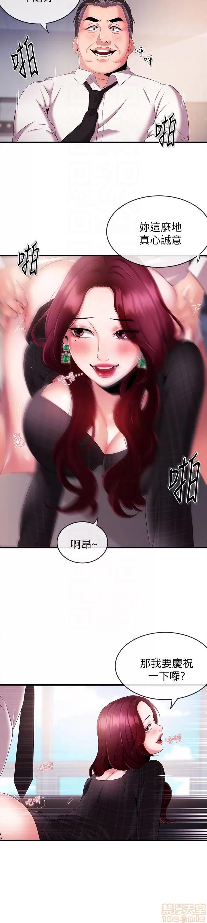 新闻主播 新闻主播 3-6 第104页