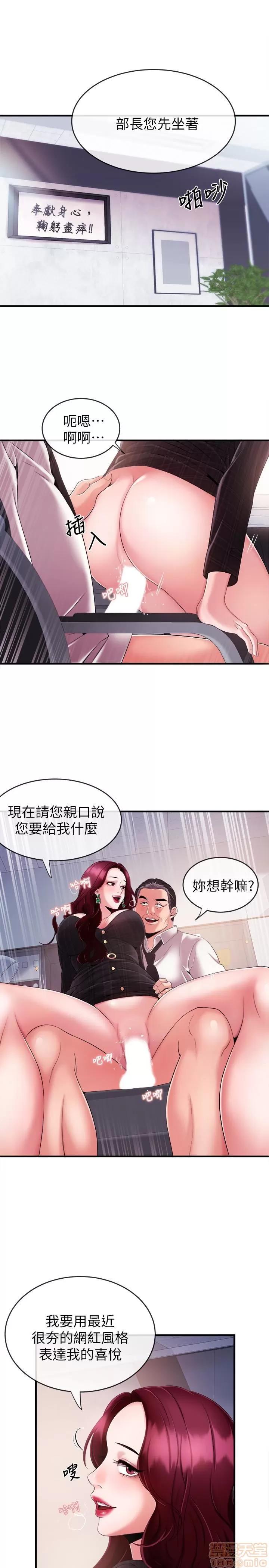 新闻主播 新闻主播 3-6 第105页