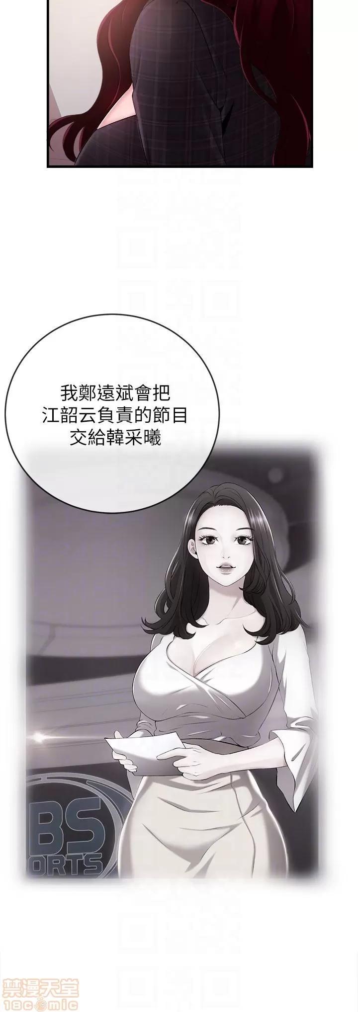 新闻主播 新闻主播 3-6 第106页