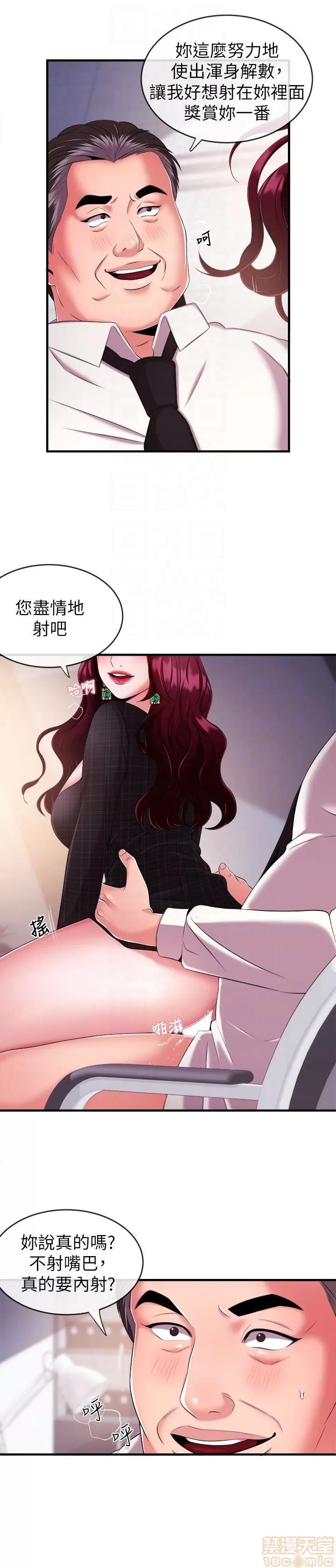 新闻主播 新闻主播 3-6 第108页