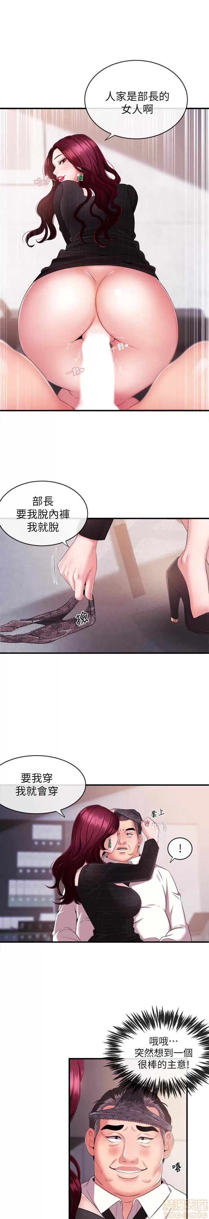 新闻主播 新闻主播 3-6 第109页