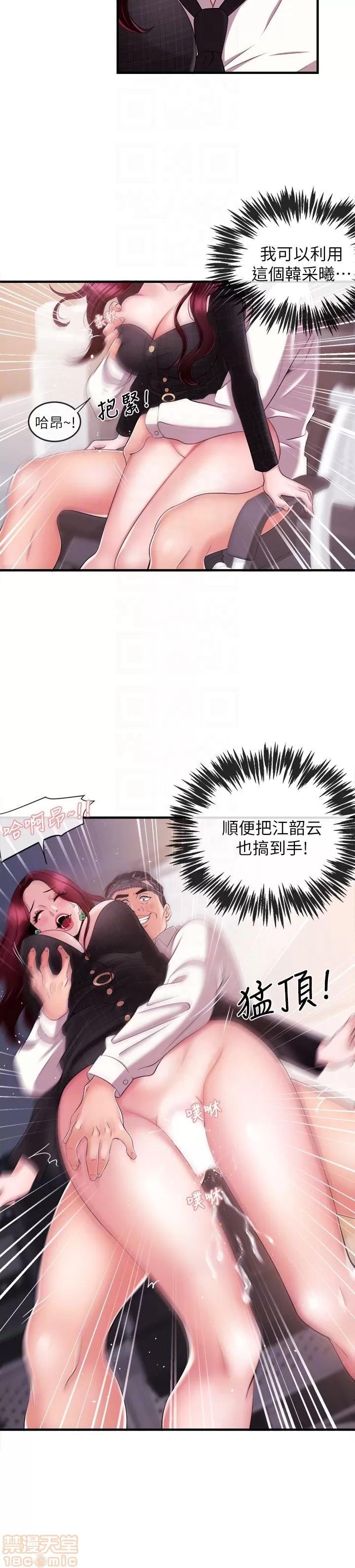 新闻主播 新闻主播 3-6 第110页