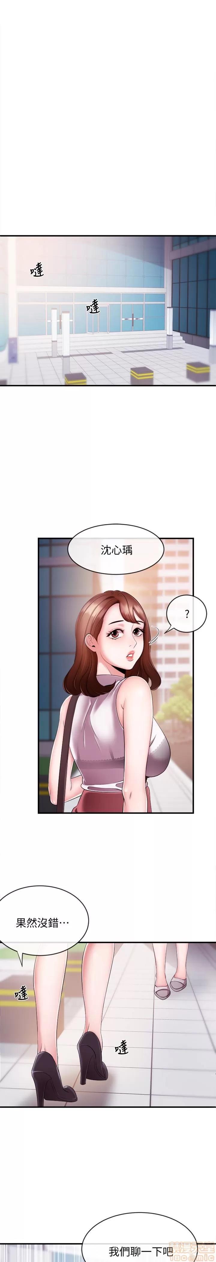 新闻主播 新闻主播 3-6 第111页