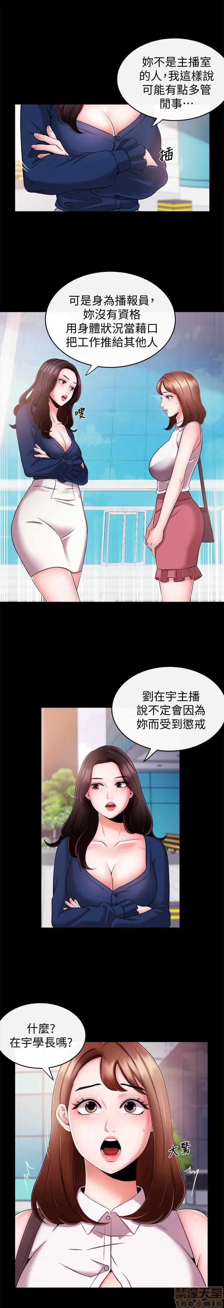 新闻主播 新闻主播 7-9 第7页