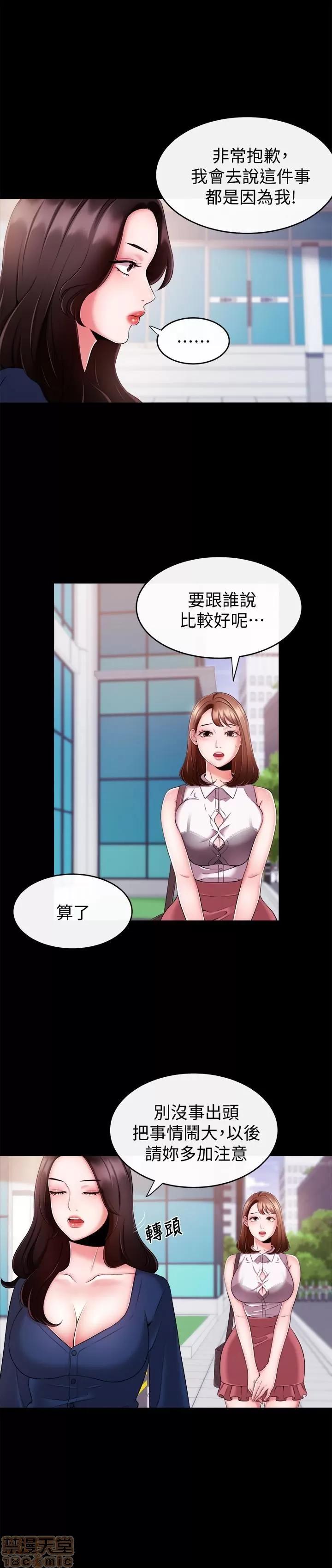 新闻主播 新闻主播 7-9 第8页